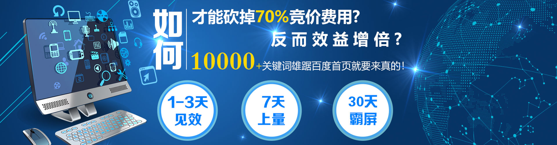 潮南网络推广竞价